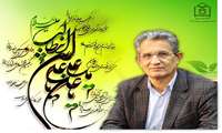 پیام تبریک معاون تحقیقات و فناوری به مناسبت میلاد امام علی (ع)